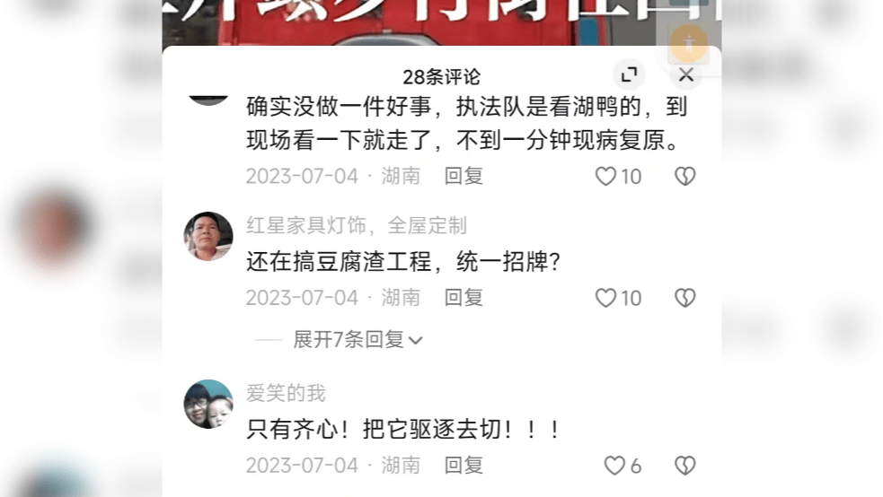 湖南一男子因在视频下发布12字评论被行拘<strong></p>
<p>虚拟币国内还能交易吗</strong>，经历两年3次判决，法院：撤销此前处罚