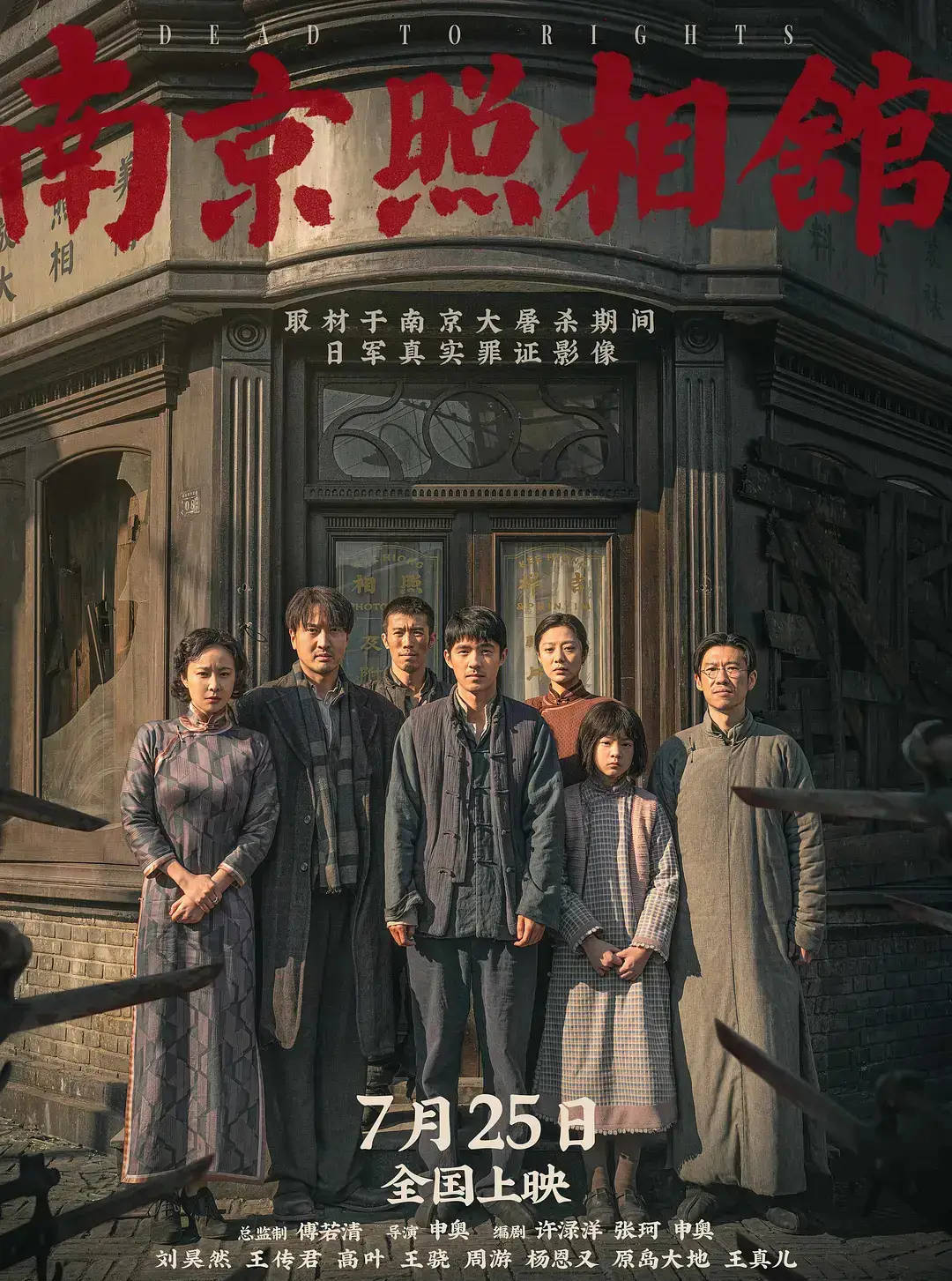 刘昊然主演电影《南京照相馆》上映14天<strong></p>
<p>虚拟币国内还能交易吗</strong>！总票房突破19亿