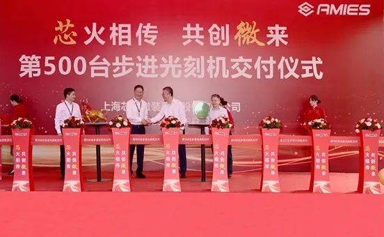成立仅半年<strong></p>
<p>虚拟币委托交易规则</strong>！国产步进光刻机第500台交付