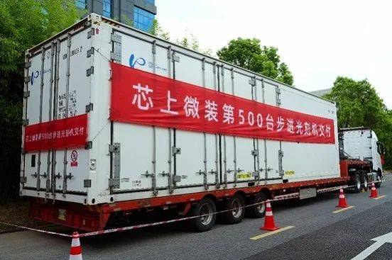 成立仅半年<strong></p>
<p>虚拟币委托交易规则</strong>！国产步进光刻机第500台交付