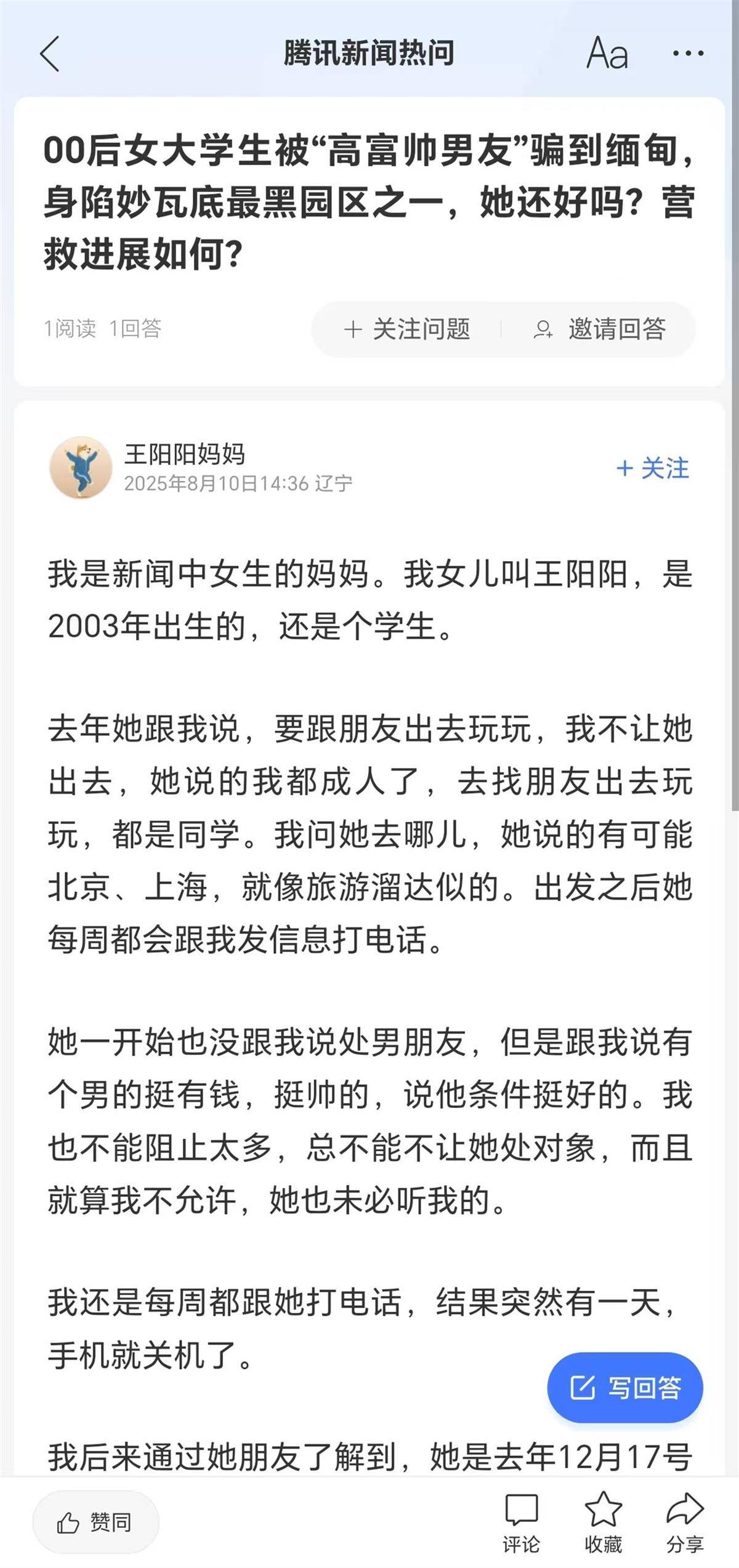 辽宁一00后女孩被“高富帅男友”骗至缅甸妙瓦底<strong></p>
<p>虚拟币委托交易规则</strong>，此前模特杨泽琪也被骗至该园区，自称见过她