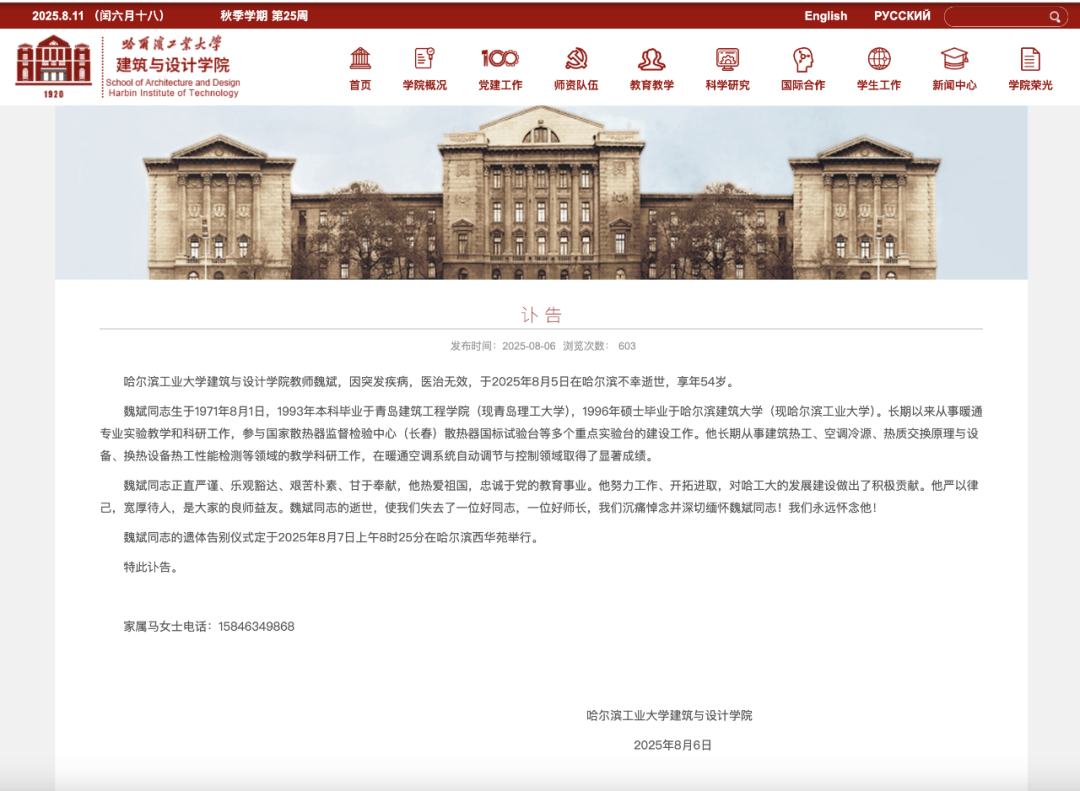 他在哈尔滨逝世<strong></p>
<p>2017年虚拟币升值</strong>，年仅54岁