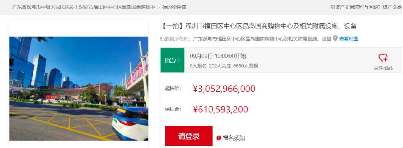 折价约30%<strong></p>
<p>2017年虚拟币升值</strong>，深圳知名商场皇庭广场30亿元起拍，土地使用年限还剩17年