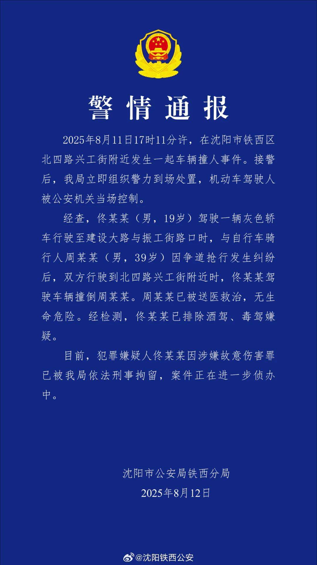 “没人治你<strong></p>
<p>2017年虚拟币升值</strong>，00后治你”！19岁男司机被刑拘