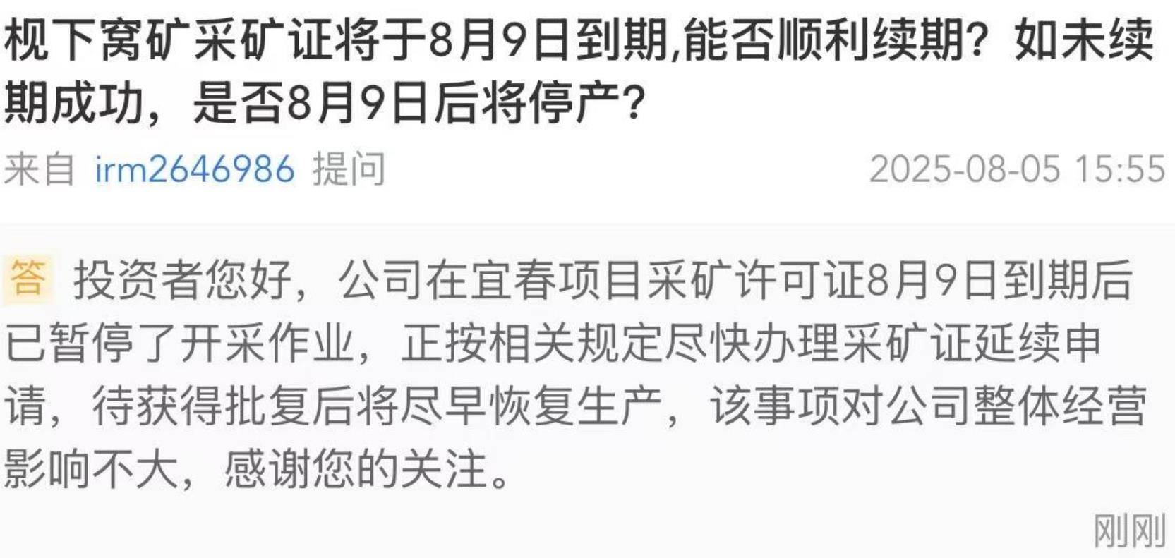 江西锂矿被曝暂停生产<strong></p>
<p>2017年虚拟币升值</strong>，宁德时代称正办理采矿证延续申请
