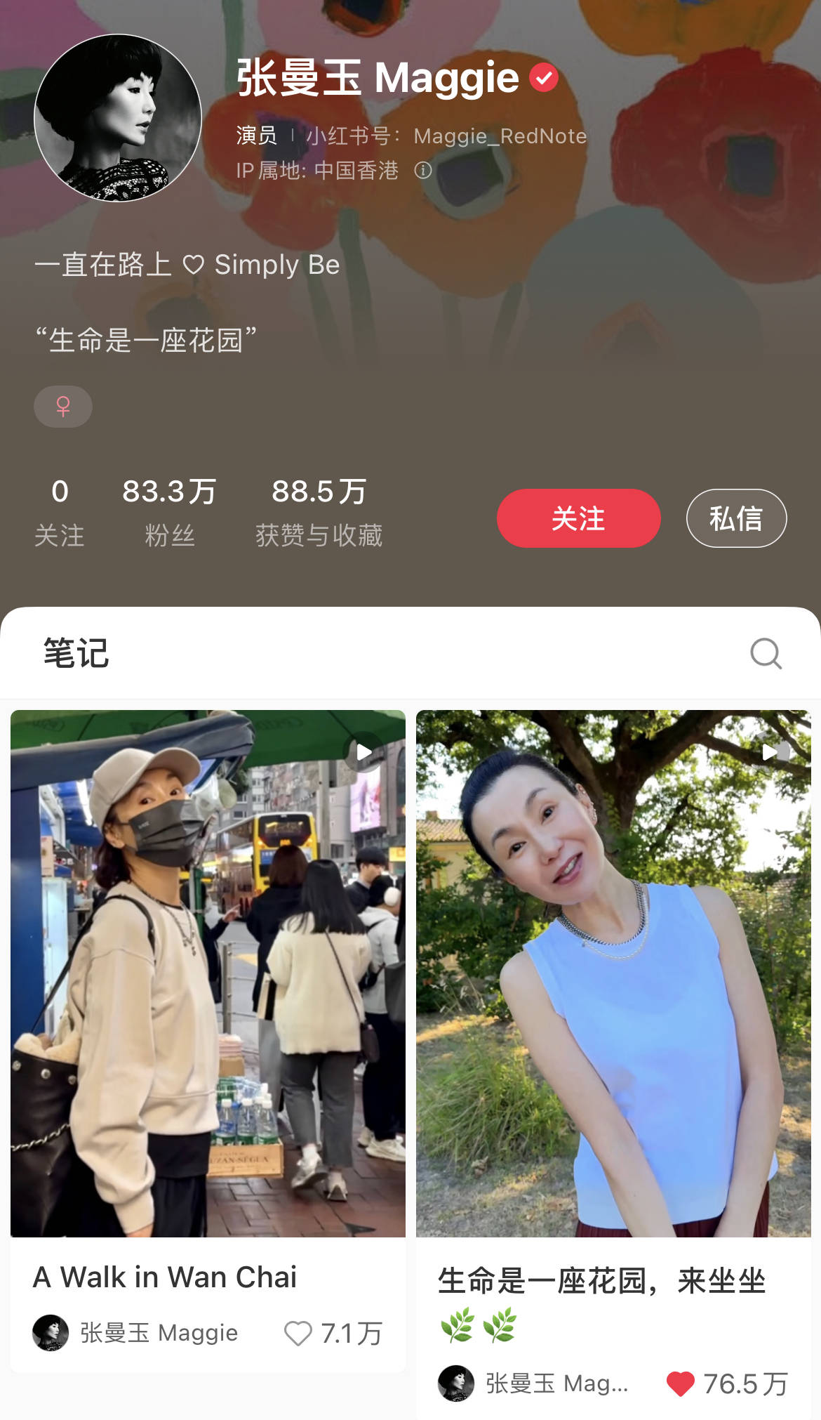 60岁张曼玉突然营业<strong></p>
<p>2017年虚拟币升值</strong>，穿79元T恤配10万珠宝，生活如此鲜活松弛！