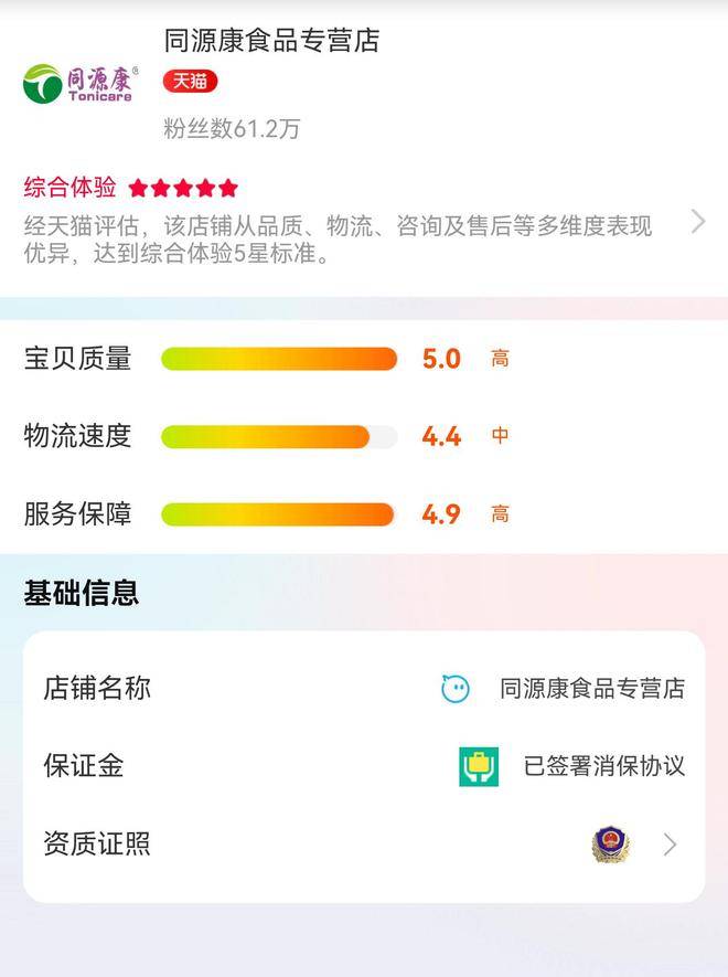 天猫娃哈哈旗舰店更名<strong></p>
<p>哪种虚拟币更有增值空间</strong>，新店运营方更换为宗馥莉关联公司