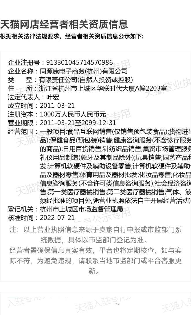天猫娃哈哈旗舰店更名<strong></p>
<p>哪种虚拟币更有增值空间</strong>，新店运营方更换为宗馥莉关联公司
