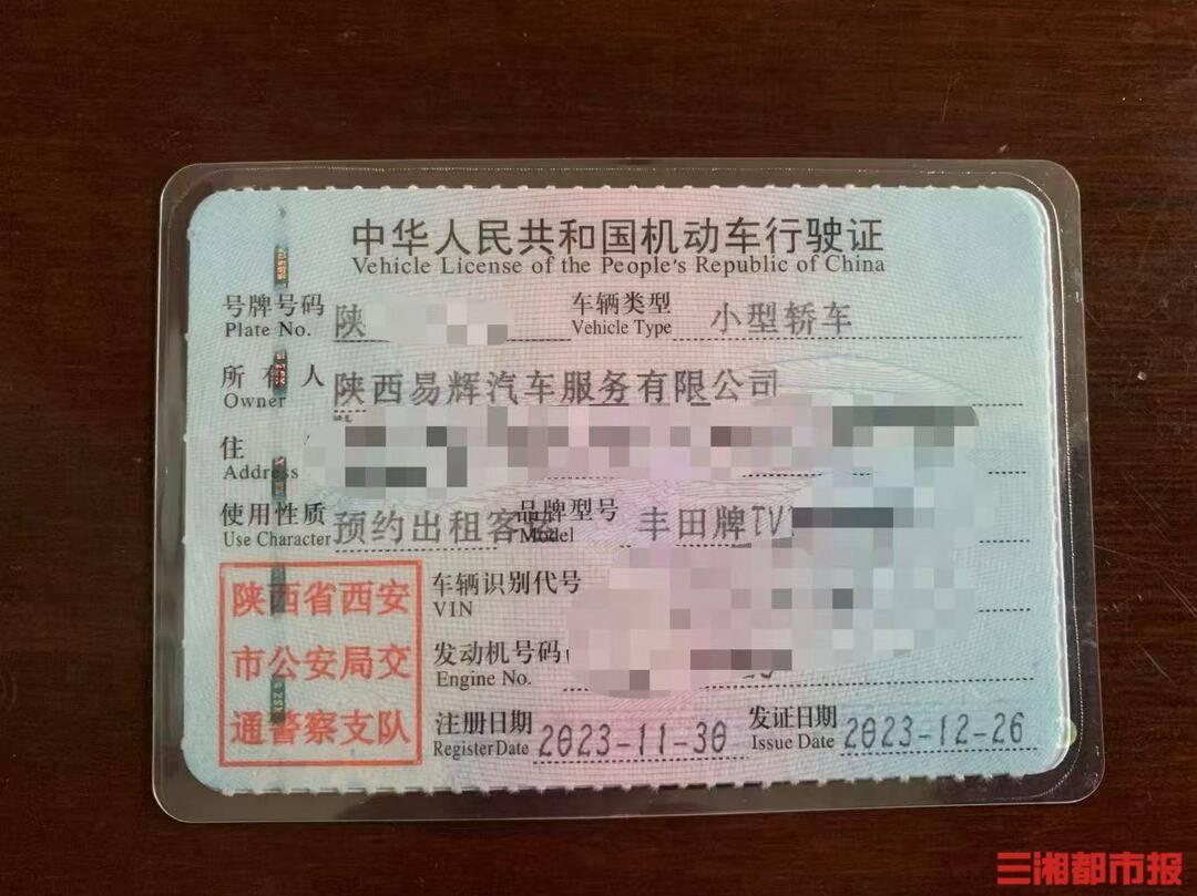 全款买的车凌晨莫名被收走<strong></p>
<p>哪种虚拟币更有增值空间</strong>！西安多位网约车司机陷“挂靠迷局”