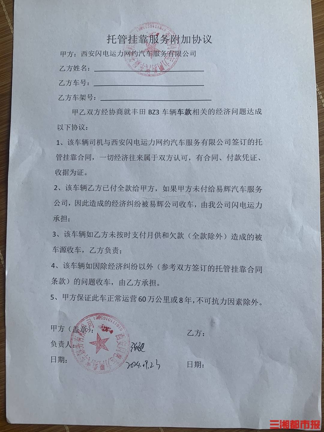 全款买的车凌晨莫名被收走<strong></p>
<p>哪种虚拟币更有增值空间</strong>！西安多位网约车司机陷“挂靠迷局”