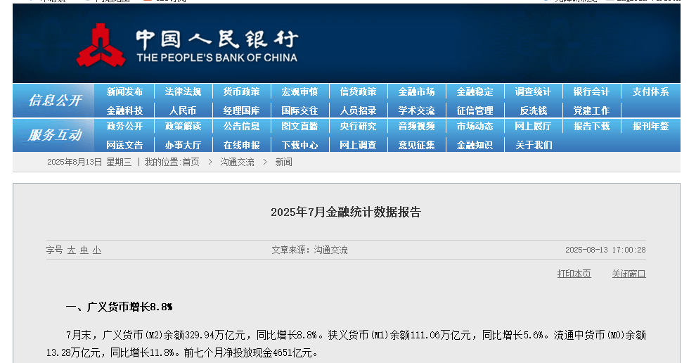 存款搬家持续！7月居民存款减少万亿<strong></p>
<p>哪种虚拟币更有增值空间</strong>，非银存款增加超2万亿