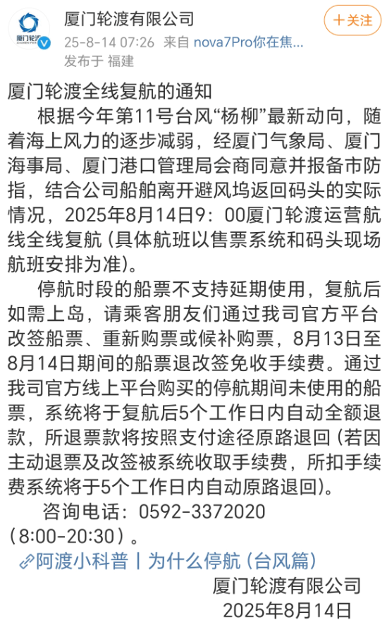 最新<strong></p>
<p>哪种虚拟币更有增值空间</strong>！厦门解除台风、暴雨预警！结束应急响应！