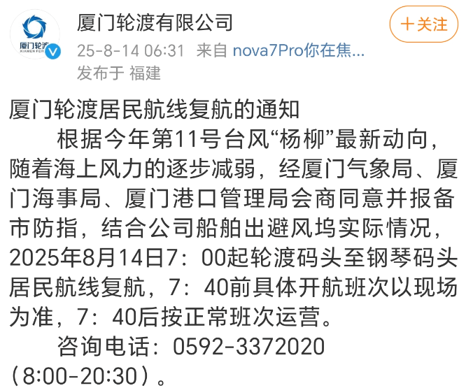 最新<strong></p>
<p>哪种虚拟币更有增值空间</strong>！厦门解除台风、暴雨预警！结束应急响应！
