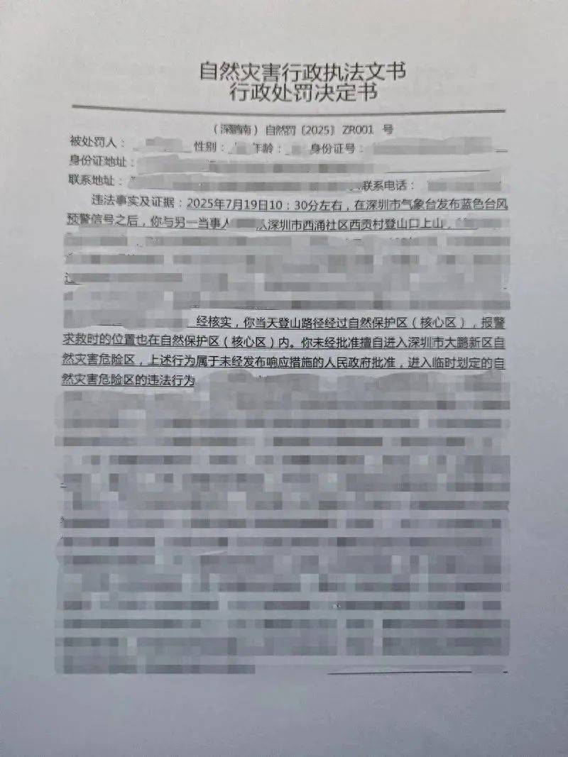 每人罚款5000元<strong></p>
<p>虚拟币钱包如何使用</strong>！深圳开出全国首张罚单