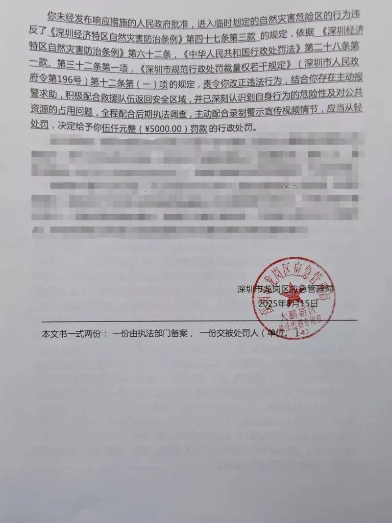 每人罚款5000元<strong></p>
<p>虚拟币钱包如何使用</strong>！深圳开出全国首张罚单