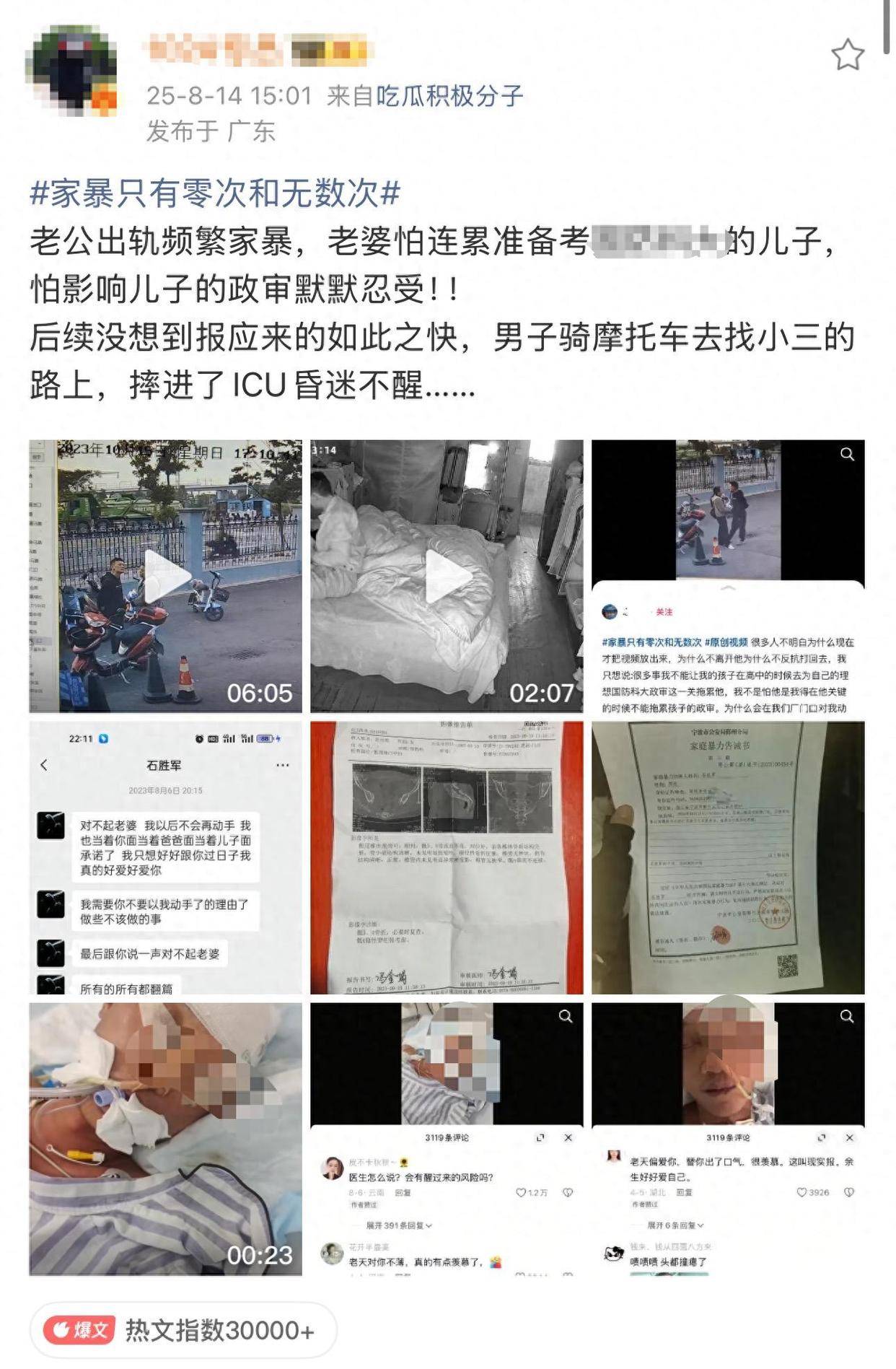 “儿子备考的大学需政审<strong></p>
<p>remme</strong>，母亲怕影响孩子默默忍受家暴”？当事女子回应：事实有出入