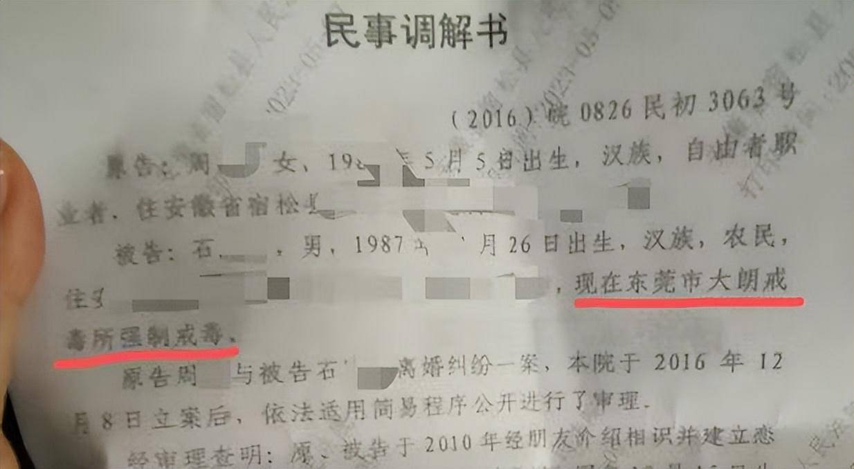 “儿子备考的大学需政审<strong></p>
<p>remme</strong>，母亲怕影响孩子默默忍受家暴”？当事女子回应：事实有出入