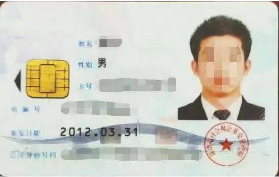 深圳市人社局提醒：第一代社保卡已不能用<strong></p>
<p>remme</strong>，及时更换第三代社保卡