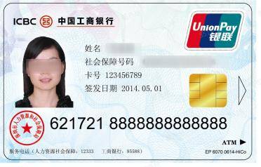 深圳市人社局提醒：第一代社保卡已不能用<strong></p>
<p>remme</strong>，及时更换第三代社保卡