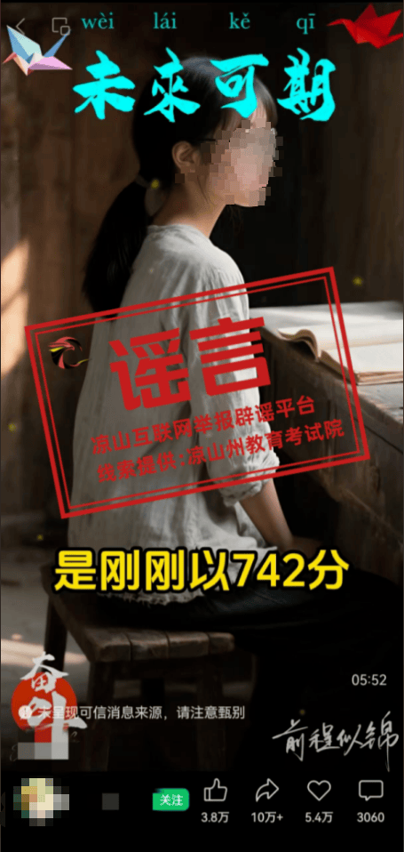 四川凉山一高考生742高分被多所高校争抢<strong></p>
<p>remme</strong>？回应来了