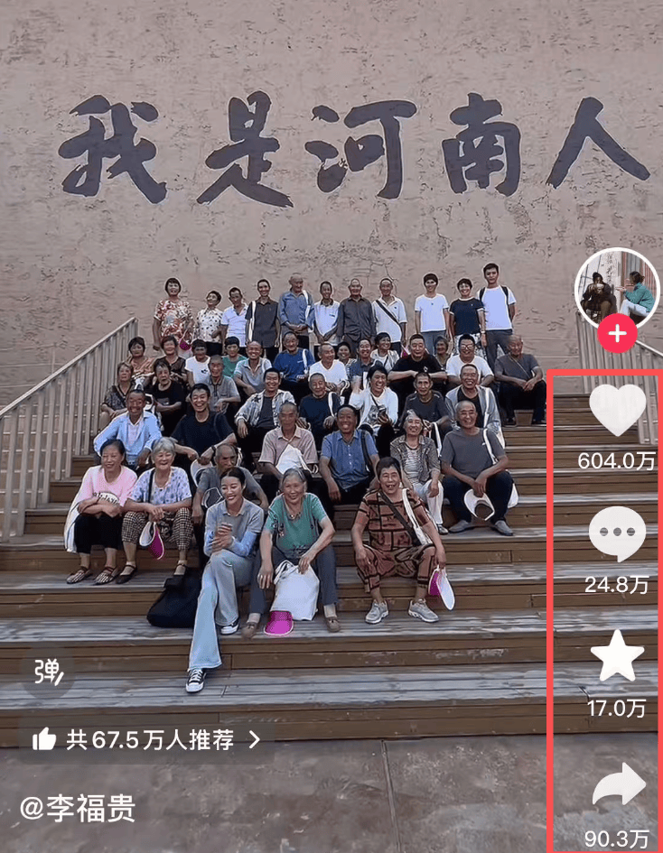 潮评丨李福贵让我们看到<strong></p>
<p>remme</strong>，“网红”还可以有另一种样子