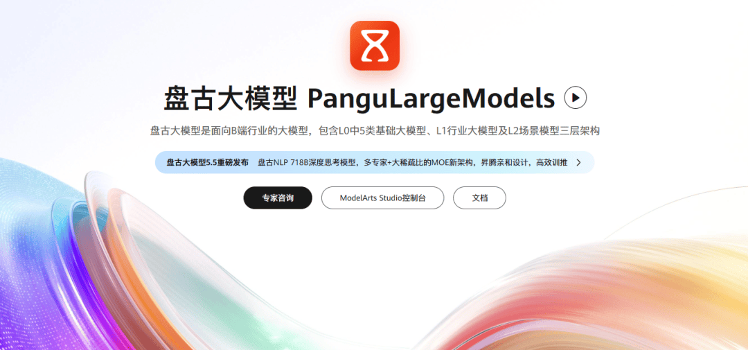 平替英伟达的诱惑<strong></p>
<p>金属链</strong>，华为先把盘古撤了