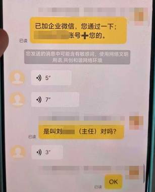 开学前<strong></p>
<p>金属链</strong>，杭州女老板接到某中学300盒燕窝大订单，结果差点损失14万元！警方紧急提醒