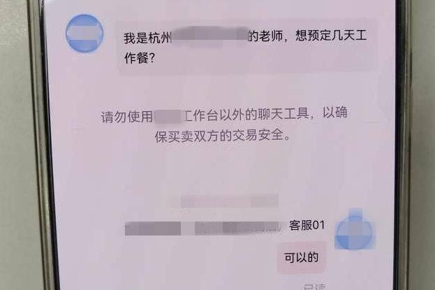 开学前<strong></p>
<p>金属链</strong>，杭州女老板接到某中学300盒燕窝大订单，结果差点损失14万元！警方紧急提醒