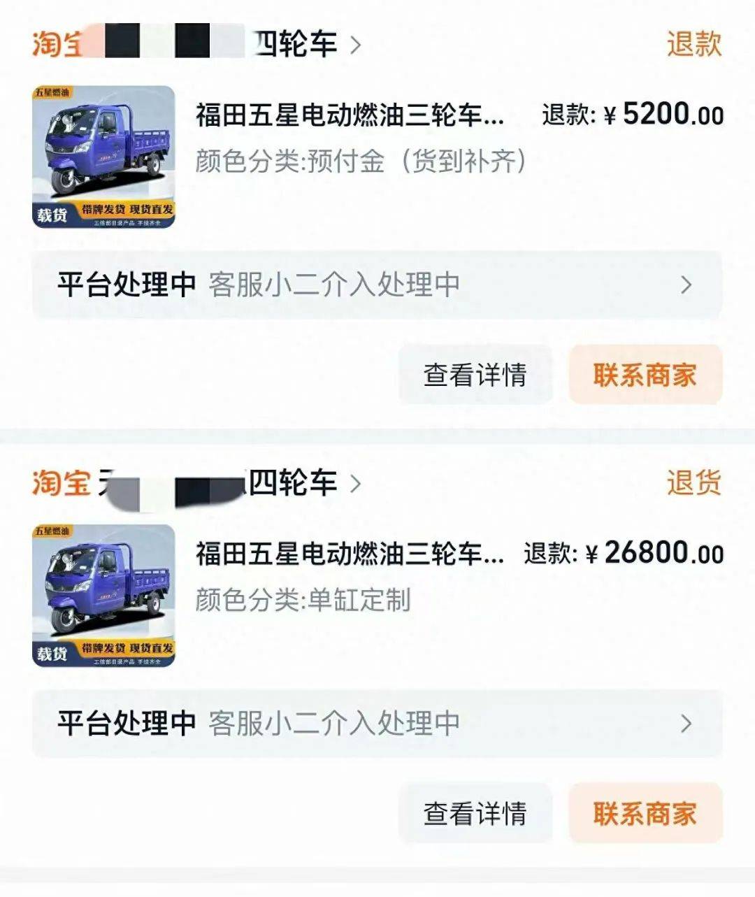 女子3.2万元网购“载重3吨”电三轮<strong></p>
<p>金属链</strong>，欲改“摩旅房车”发现载重仅200公斤，申请“7天无理由退货”遇阻