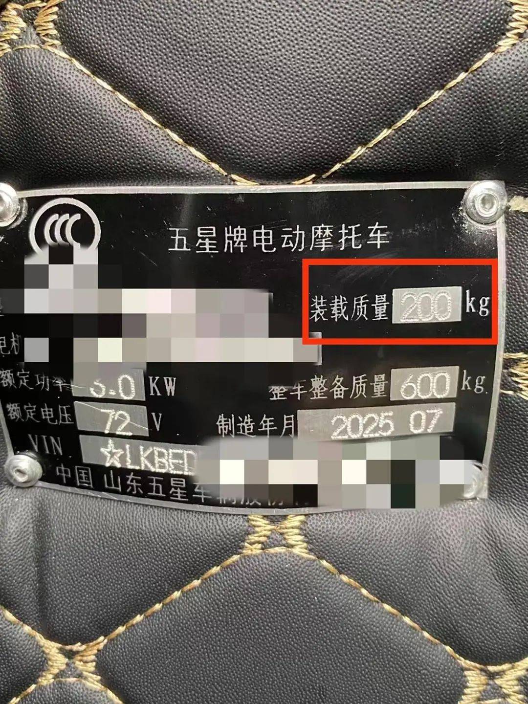 女子3.2万元网购“载重3吨”电三轮<strong></p>
<p>金属链</strong>，欲改“摩旅房车”发现载重仅200公斤，申请“7天无理由退货”遇阻