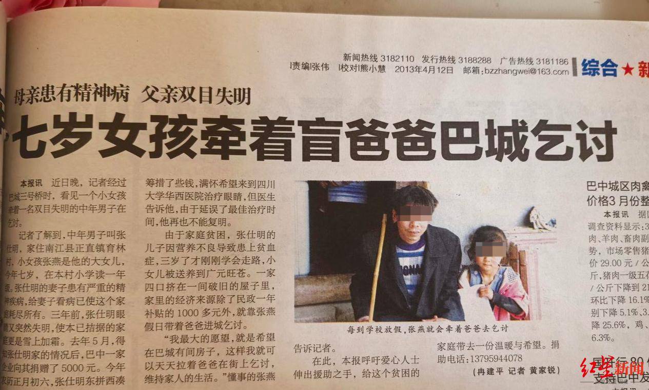 12年前“带父乞讨”女孩考上大学：毕业想回家乡当老师<strong></p>
<p>能看虚拟币走势的软件</strong>，帮助山区孩子走出大山