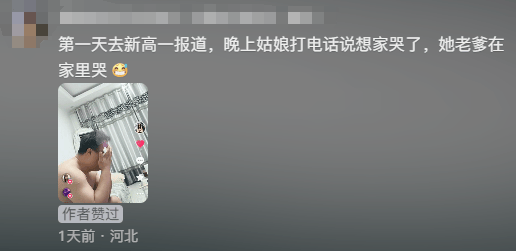 “女儿奴”爸爸接军训女儿电话泪崩<strong></p>
<p>能看虚拟币走势的软件</strong>，“第一次这样分开”，网友：终究是我们离不开孩子