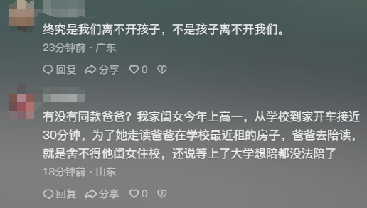 “女儿奴”爸爸接军训女儿电话泪崩<strong></p>
<p>能看虚拟币走势的软件</strong>，“第一次这样分开”，网友：终究是我们离不开孩子