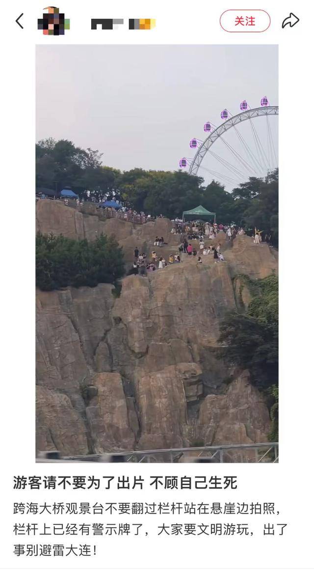 大连一跨海大桥观景台有游客翻栏杆踩空心造景石拍照<strong></p>
<p>能看虚拟币走势的软件</strong>，当地回应