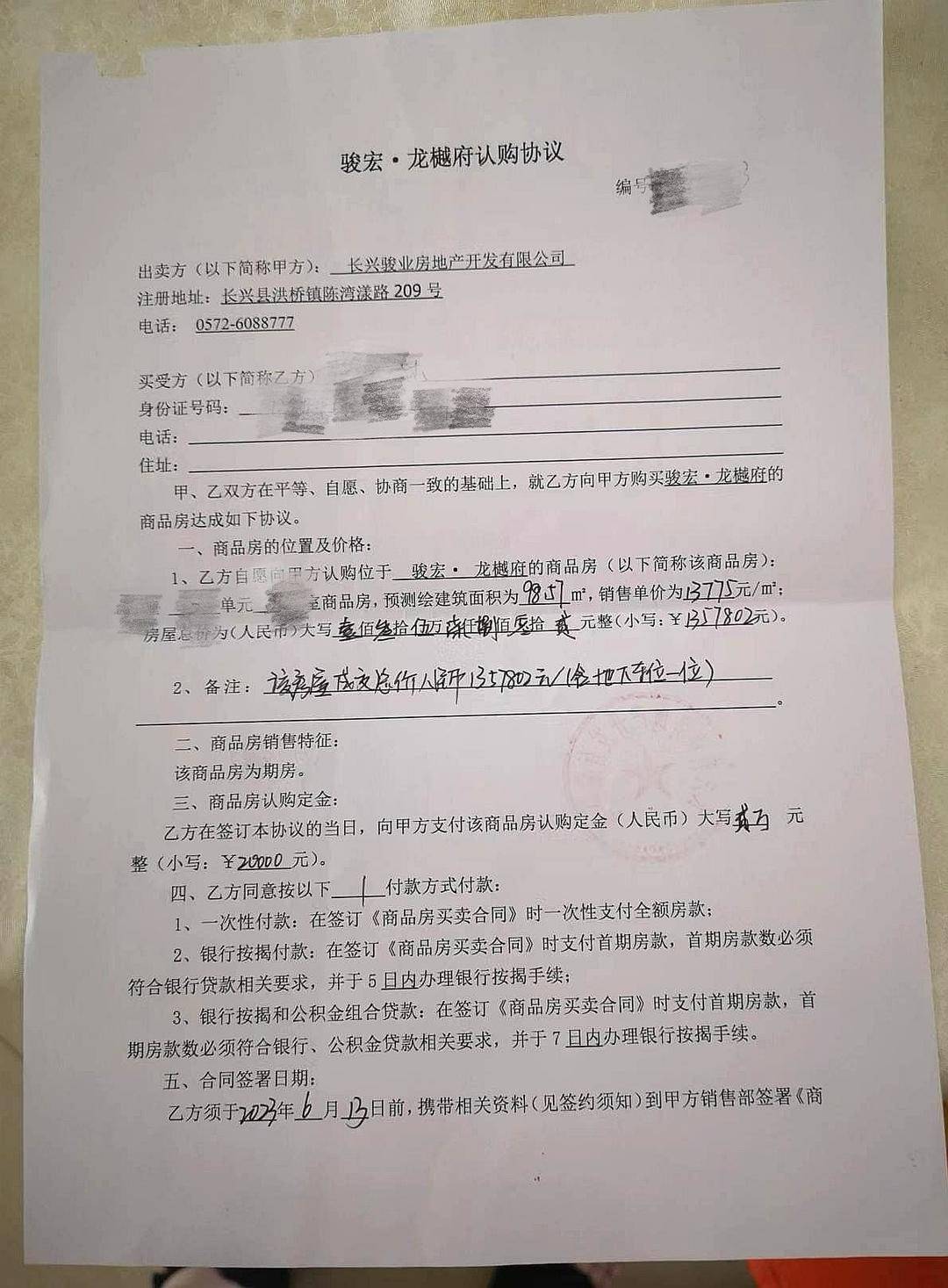 有认知障碍的老人被拉去跨省买房<strong></p>
<p>能看虚拟币走势的软件</strong>，想退房却遭拒绝，还被开发商起诉