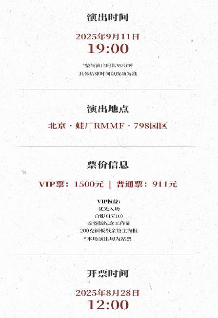 苏有朋音乐会普通票不能合影<strong></p>
<p>虚拟币涨速软件</strong>，本人回应