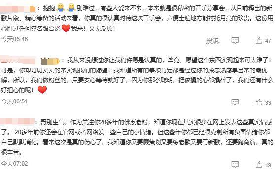 苏有朋音乐会普通票不能合影<strong></p>
<p>虚拟币涨速软件</strong>，本人回应