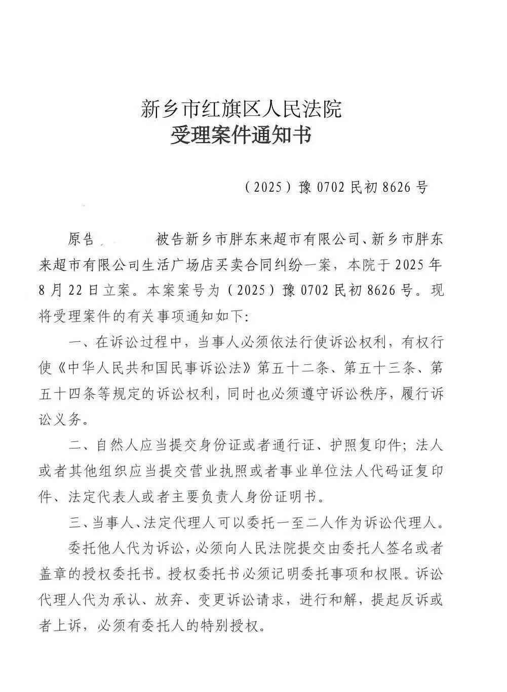 顾客起诉胖东来免费筷子无标签<strong></p>
<p>虚拟币涨速软件</strong>，工作人员回应