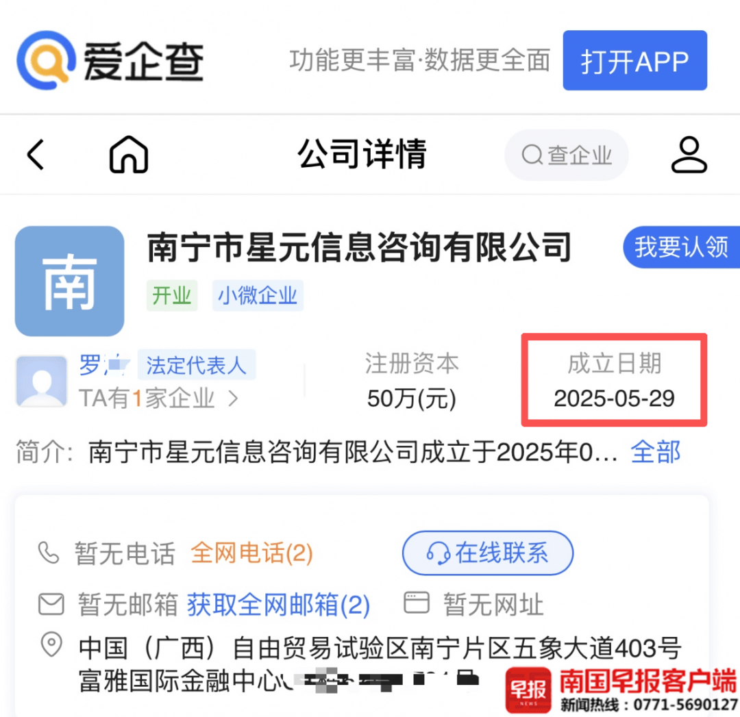 男子贷款8.3万元<strong></p>
<p>虚拟币涨速软件</strong>，被扣2.8万元服务费？涉事公司、银行回应