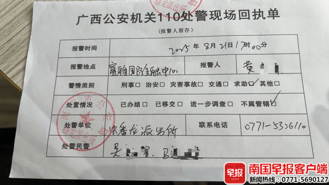 男子贷款8.3万元<strong></p>
<p>虚拟币涨速软件</strong>，被扣2.8万元服务费？涉事公司、银行回应