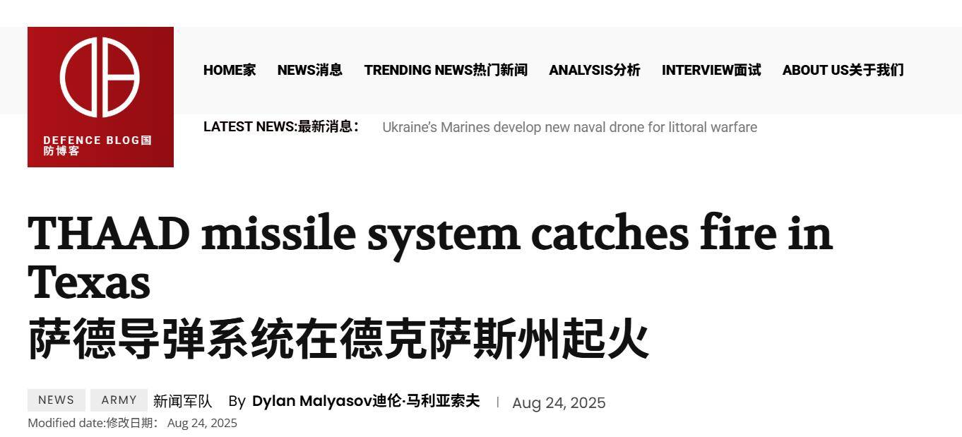 美军再迎噩耗！一声巨响：萨德反导核心当街变废铁<strong></p>
<p>虚拟币涨速软件</strong>，现场燃起大火