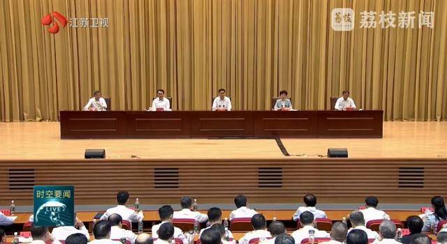 以案为鉴、严查腐败<strong></p>
<p>虚拟币涨速软件</strong>！江苏首次召开这一警示教育会