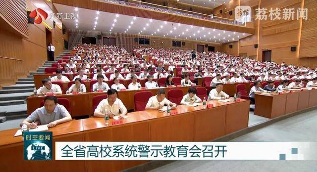 以案为鉴、严查腐败<strong></p>
<p>虚拟币涨速软件</strong>！江苏首次召开这一警示教育会