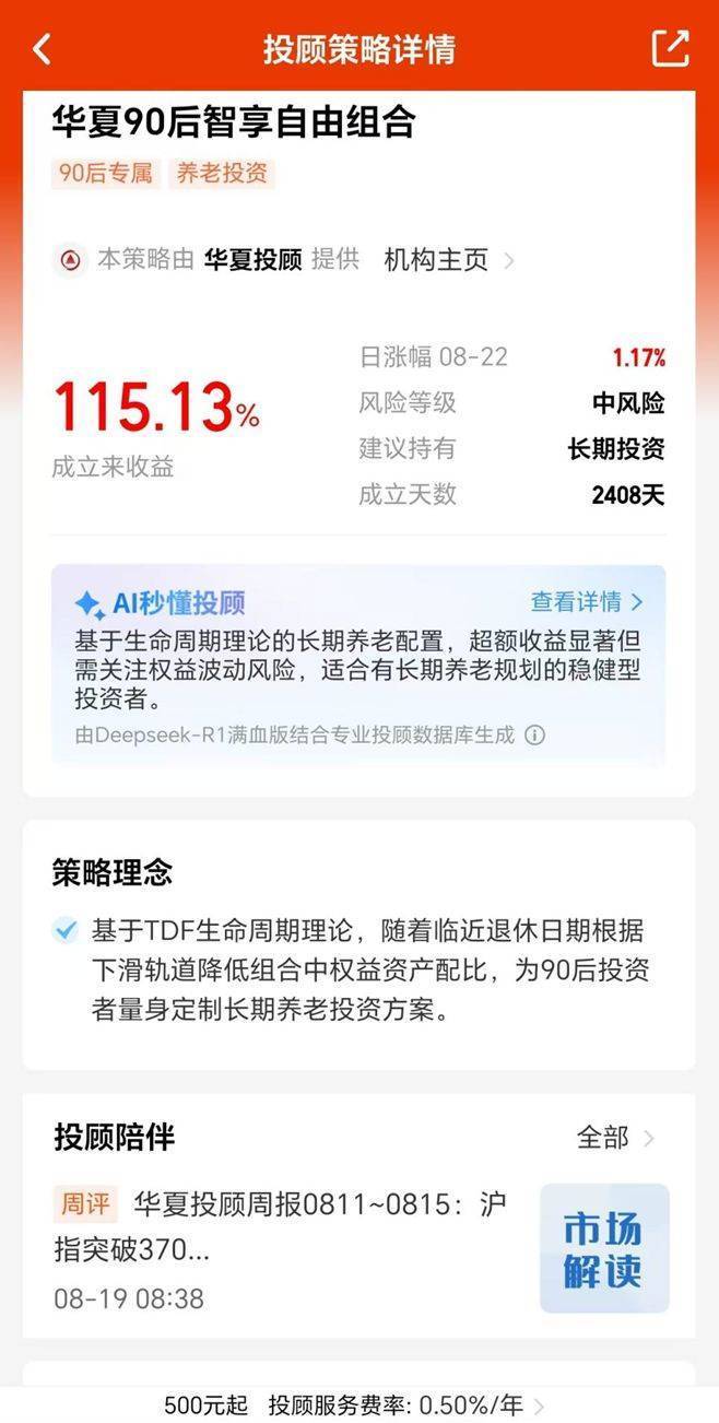沪指逼近3900点<strong></p>
<p>虚拟币涨速软件</strong>，终于有基金投顾组合收益翻倍了