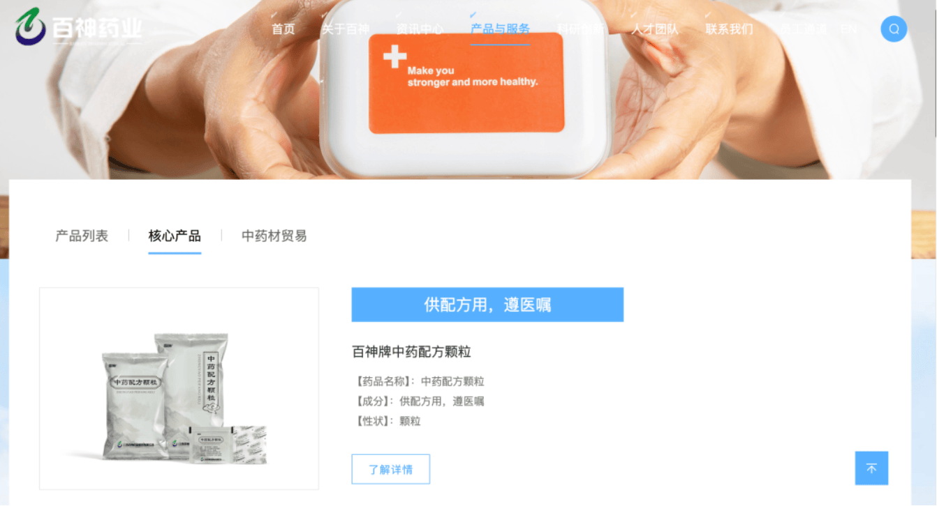 药代向30余名医生现金行贿192万<strong></p>
<p>虚拟币涨速软件</strong>，换来百神颗粒超千万销售额