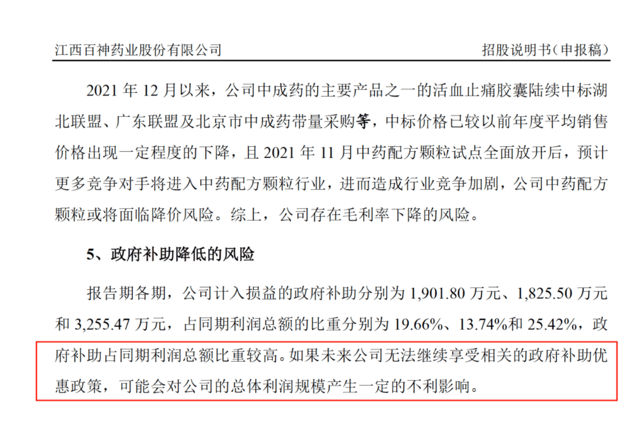 药代向30余名医生现金行贿192万<strong></p>
<p>虚拟币涨速软件</strong>，换来百神颗粒超千万销售额