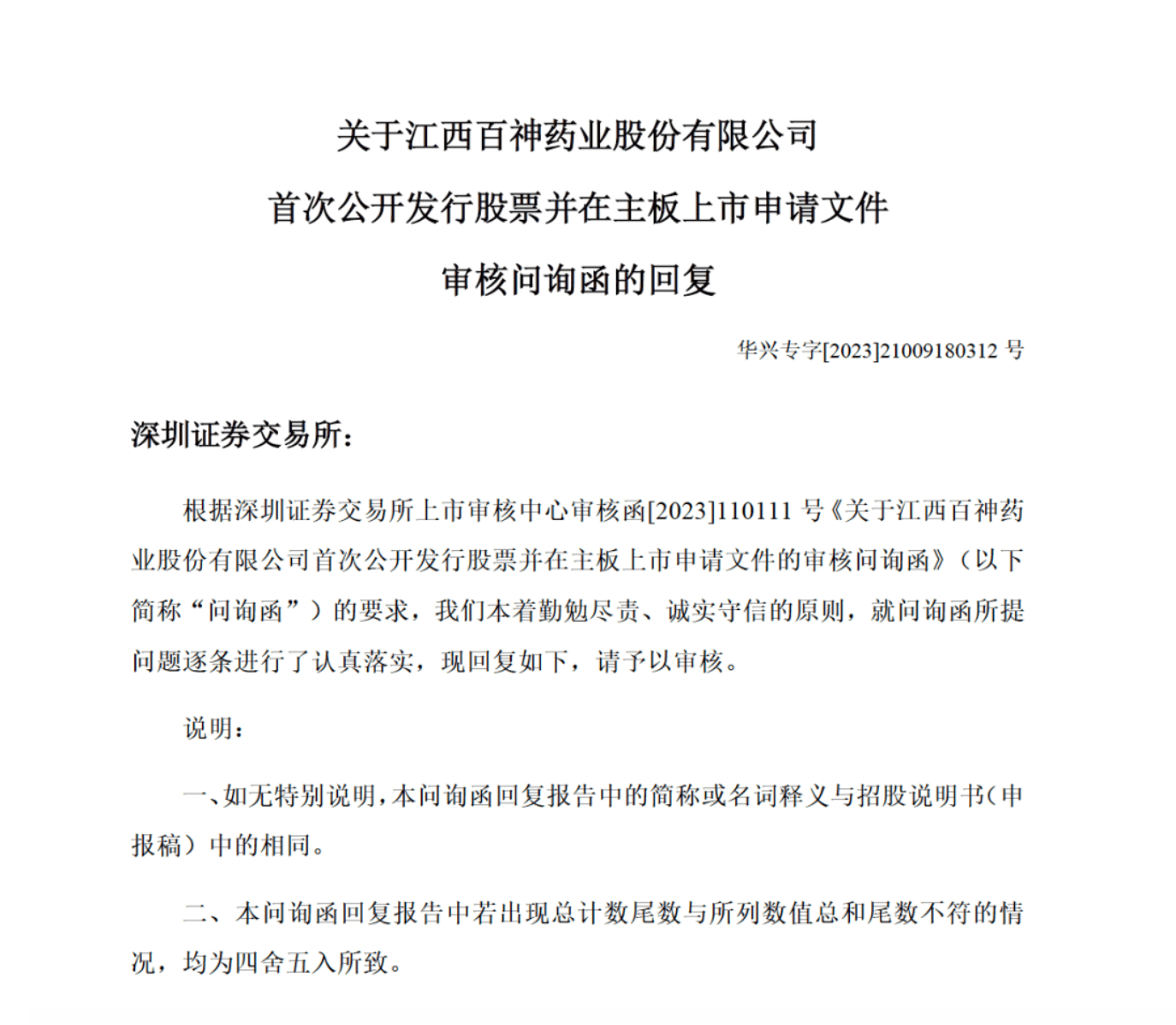 药代向30余名医生现金行贿192万<strong></p>
<p>虚拟币涨速软件</strong>，换来百神颗粒超千万销售额