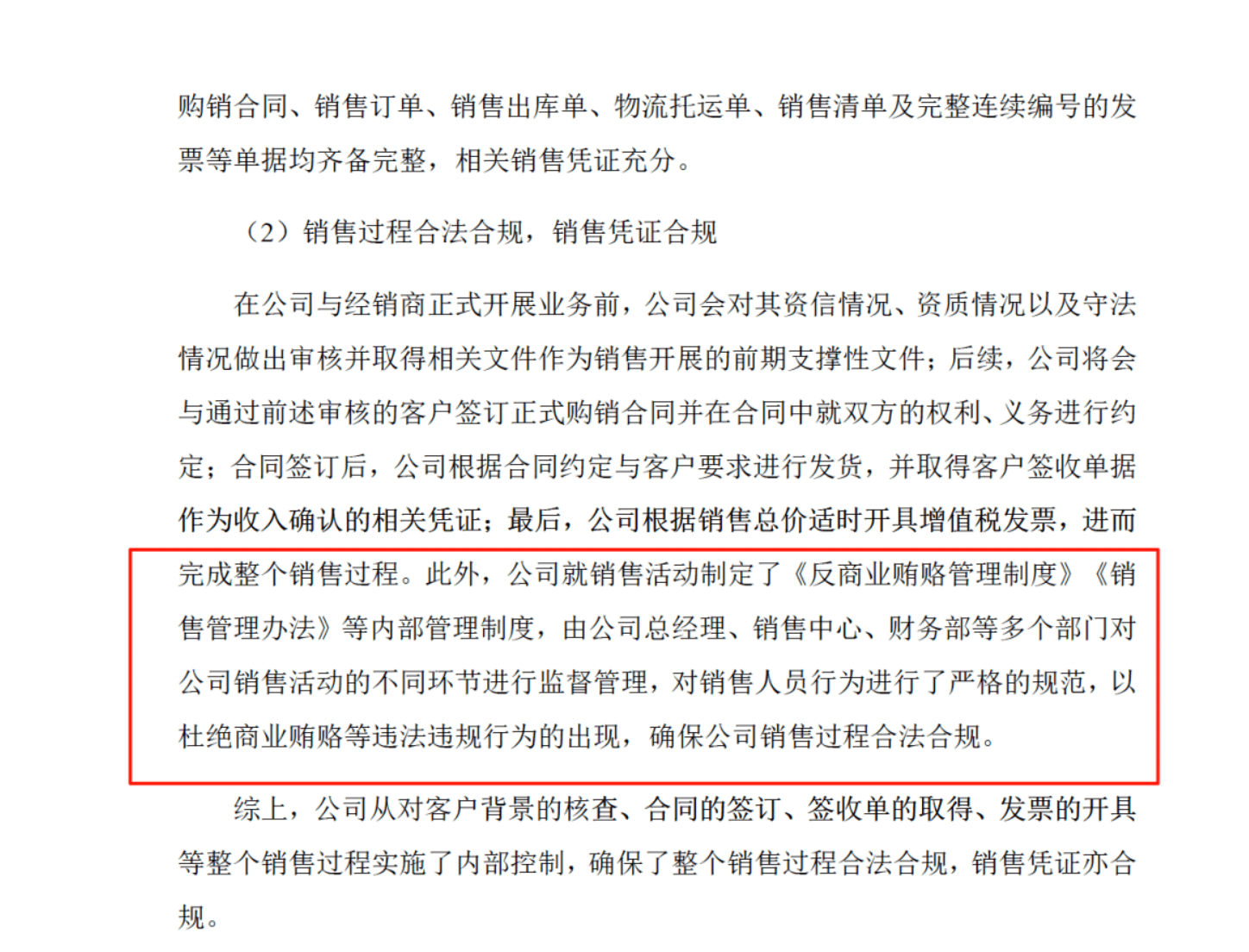 药代向30余名医生现金行贿192万<strong></p>
<p>虚拟币涨速软件</strong>，换来百神颗粒超千万销售额