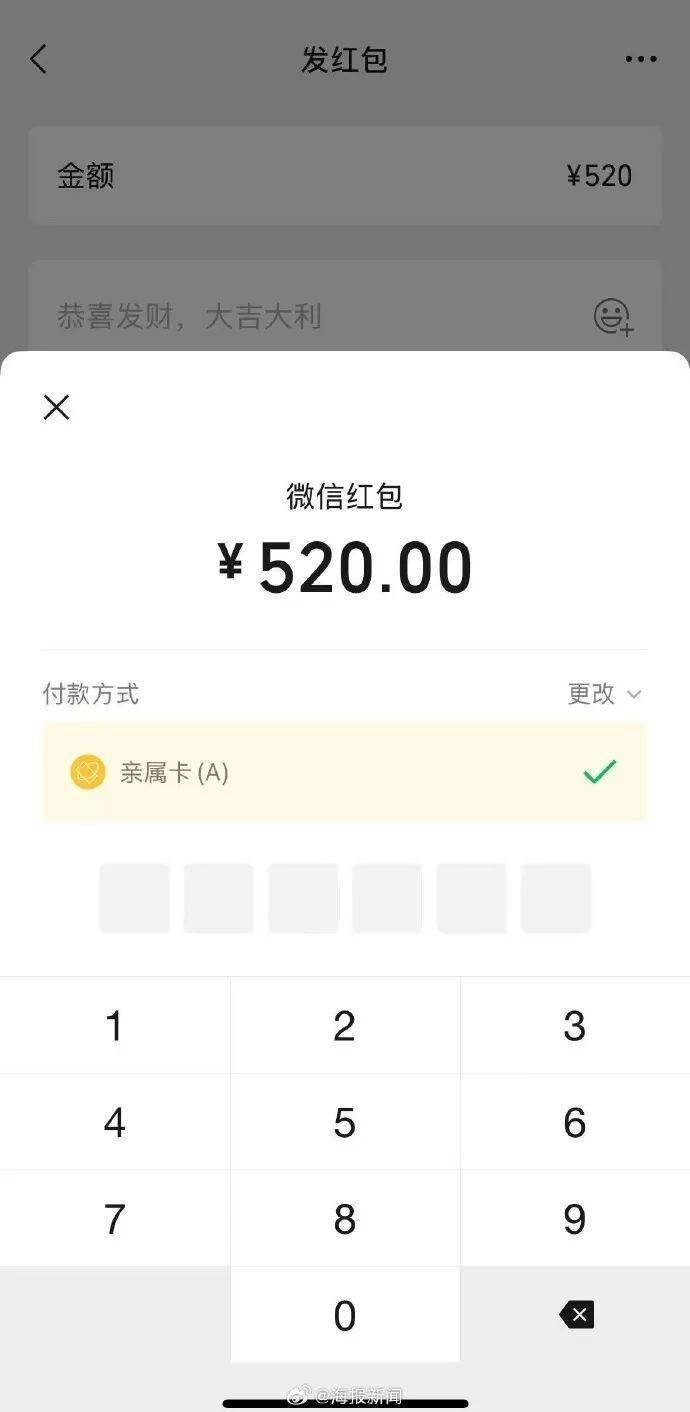 微信开放七夕520大额红包<strong></p>
<p>虚拟币涨速软件</strong>，限时一天