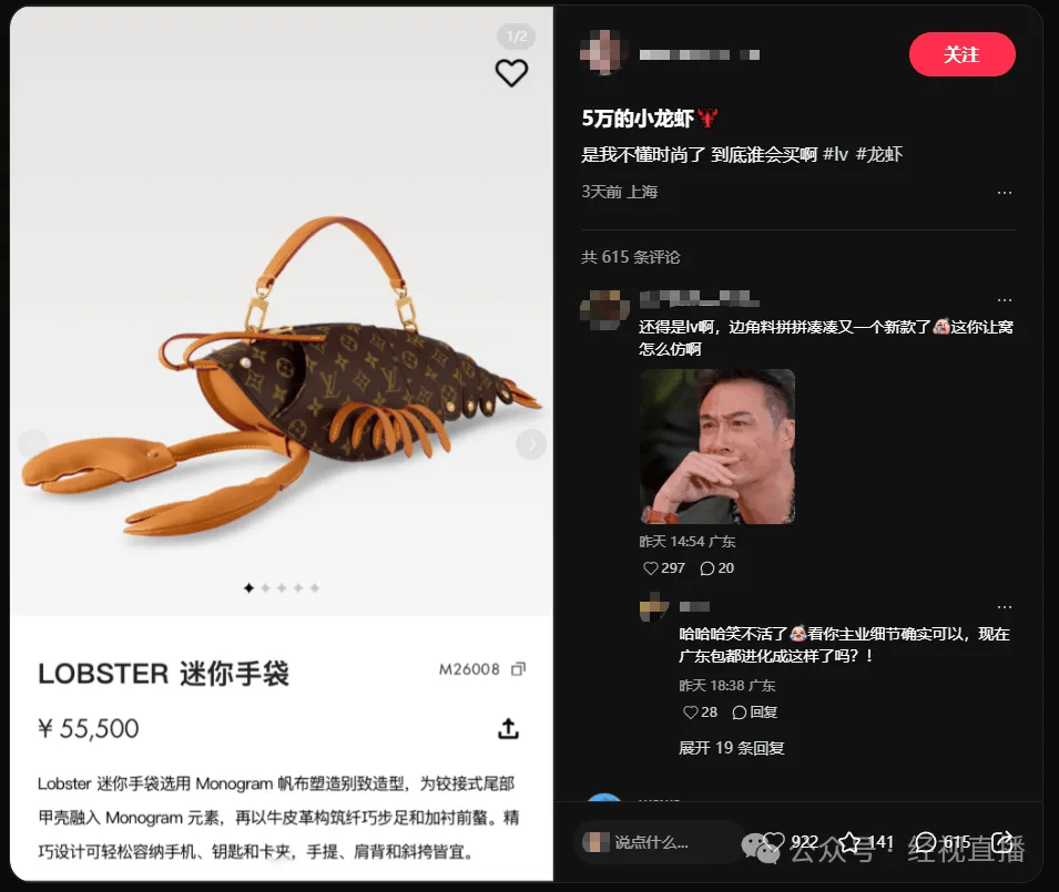 LV龙虾造型手袋售价55500元！网友：实在欣赏不来……官方回应：背起来不奇怪<strong></p>
<p>虚拟币涨速软件</strong>，武汉门店暂无库存